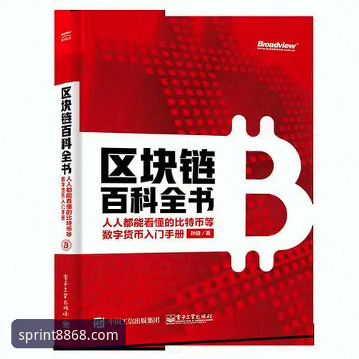 体育官方正版 8868体育官网 vs 普通体育平台:体育官方正版的价值与选择
